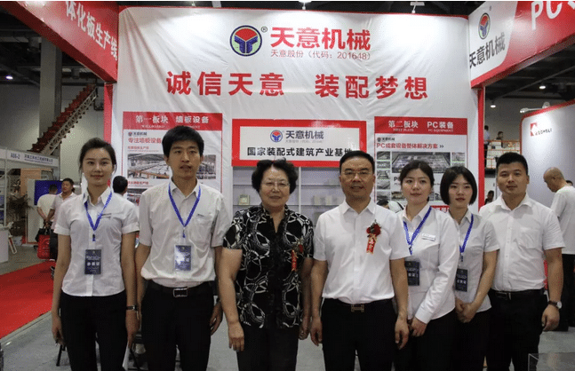 2018國際新墻材、新技術、新設備及配套產(chǎn)品展示展覽會開幕