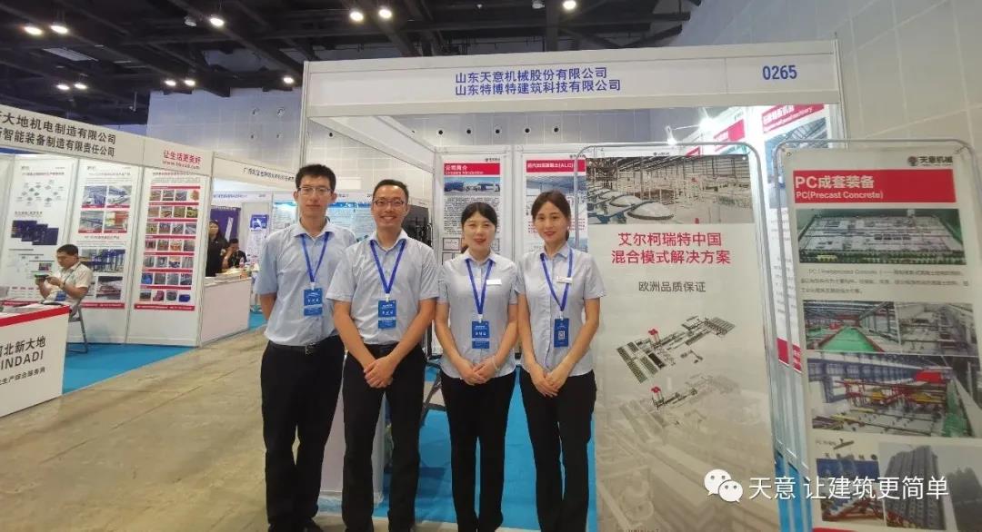 綠色建造，裝配未來-天意機械參展2020年廣西裝配式建筑暨綠色建材博覽會