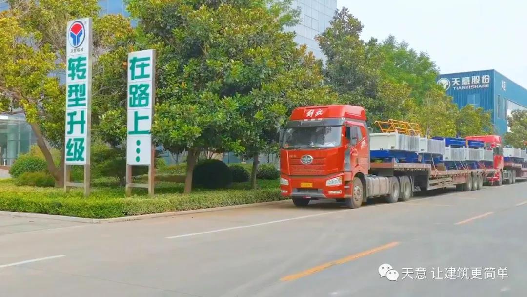 金秋九月，天意機械迎來發(fā)貨小高潮